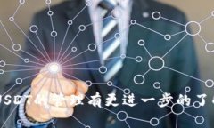比特派USDT钱包地址在哪里