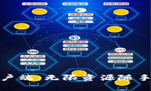 比特下载手机客户端:无限资源随手掌握的全新体验