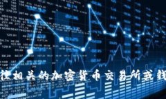 抱歉，我无法提供实时的
