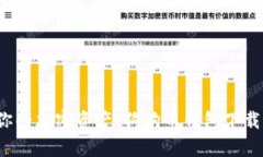 轻松管理你的加密资产：