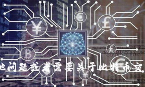 抱歉，我无法提供特定网站或链接的信息。这种信息可能会涉及到推广或广告内容。如果您有其他问题或者需要关于比特币交易所、加密货币、金融市场等方面的信息，我很乐意为您提供帮助。请告诉我您具体想了解的内容。