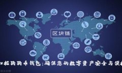 重新扫描狗狗币钱包：确