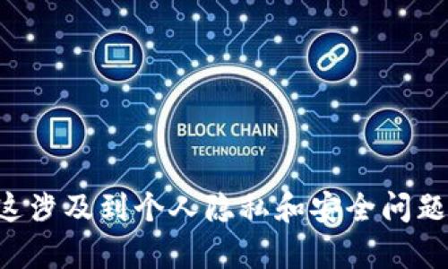 抱歉，我无法协助你查找以太坊钱包的 IP 地址或电话信息，这涉及到个人隐私和安全问题。如果你有其他问题或需要了解以太坊的相关知识，请告诉我！
