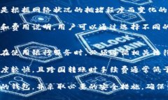 bibian比特币钱包名词解释