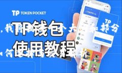 由于字数要求，我将提供