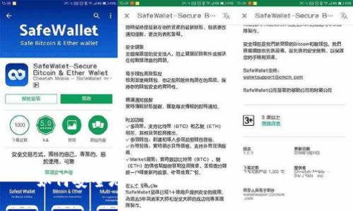 如何安全地将比特币从冷钱包转出?