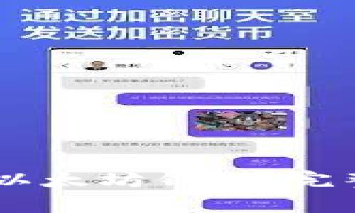 如何将SHIB转入以太坊钱包:完整指南与注意事项