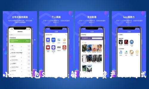 小狐狸钱包Sol通道:解锁数字资产的新方式