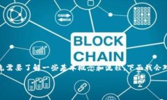 在讨论USDT（泰达币）是否