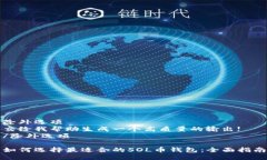 除外选项  交给我帮助生成