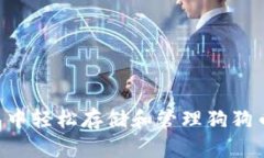 如何在TP钱包中轻松存储和