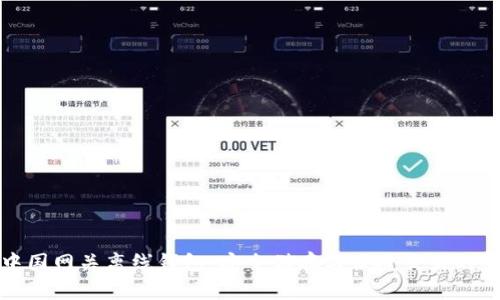狗狗币中国网关离线钱包:安全储存与便捷交易的完美结合