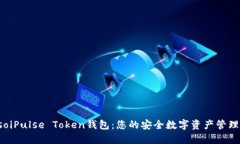 biasoiPulse Token钱包：您的安