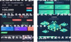 电脑狗狗币钱包：如何高