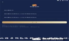 2023年主流比特币钱包选择