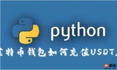 全方位解析：莱特币钱包