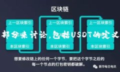 为了详细介绍“Gate平台钱