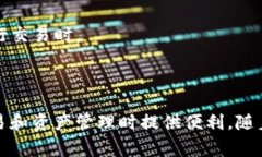 比特币钱包标签（Bitcoin
