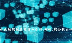 在您的请求中，我将为您
