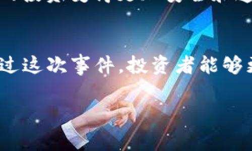   揭开Plus Token钱包背后的秘密：长沙警方如何有效打击网络诈骗 / 
 guanjianci Plus Token, 网络诈骗, 长沙警方 /guanjianci 

引言
数字资产在近年来越来越受到关注，尤其是在加密货币崛起的背景下，各种区块链相关的项目如雨后春笋般涌现。然而，伴随着投资热潮的兴起，各类网络诈骗也层出不穷，其中较为知名的就是Plus Token钱包。长沙警方近期成功打掉了该钱包背后的诈骗团伙，本文将详细探讨这一事件的来龙去脉。

Plus Token钱包的背景
Plus Token是一款自称为数字货币钱包的应用，号称能够通过高收益的投资方式吸引用户进行存款。根据市场上各类投资者的反映，Plus Token的运营模式类似于庞氏骗局，吸引大量用户投资后，再用新用户的钱来支付老用户的本金和利息。这种模式在初期看似盈利，但随着资金链的断裂，最终导致大量投资者钱财损失。

长沙警方的调查过程
随着Plus Token犯罪团伙的不断扩展，长沙警方意识到了这个问题的严重性。警方首先对该钱包的运营模式进行了深入调查，通过线索的搜集与分析，逐步查清了涉案人员的身份和活动范围。警方通过监控，分析了大量的资金流向，发现这些资金大部分被转入了境外，给警方的调查带来了极大的困难。

打掉Plus Token的关键行动
在经过几个月的持续调查后，长沙警方终于锁定了Plus Token的主要负责人及其犯罪团伙成员。在准备工作充分的基础上，警方展开了大规模的抓捕行动，一举捣毁了这个诈骗组织，抓捕了多名嫌疑人，并查获了大量的证据。

此事件的社会影响
警方打掉Plus Token钱包的诈骗团伙，不仅保护了广大投资者的合法权益，更向社会传递了一个明确的信息：对于网络诈骗，法律将始终保持高压态势。事件结案后，许多受害者重新获得了对警方和法律的信任，这也是诈骗案件处理过程中非常重要的一环。

如何识别和防范网络诈骗
用户在面临数字资产投资时，应保持警惕。首先，一定要通过正规渠道了解项目，不要轻易相信高额回报的承诺。其次，应当时刻关注法律政策的变化，了解自己的投资行为是否合法。最后，一旦遇到可疑情况，应及时向警方举报，切勿轻信不明的项目方。

可能相关的问题

1. Plus Token钱包具体是如何运作的？
Plus Token钱包的运作模式基本上是通过吸引用户进行投资来获得收益，具体说来则是通过许诺高额的投资回报来吸引用户存入数字货币。其宣称通过智能合约和区块链技术进行资产管理，通过用户不断地投资，逐渐形成一种典型的庞氏骗局。
该钱包通常会通过社交媒体、大量宣传与虚假案例来吸引潜在投资者，同时创建一个看似正常的界面，让用户误以为正在进行合法的交易。随着越来越多的人投资，早期投资者的收益部分是通过后面的投资者的钱来给出的，这种模式持续了一段时间后便会因为资金链断裂而崩溃。

2. 警方在打击网络诈骗的过程中面临哪些困难？
打击网络诈骗并不是一件容易的事情，尤其是在面对像Plus Token这样的跨国诈骗团伙时，警方通常会面临资金流向难以追踪、嫌疑人身份难以确认、证据收集困难等诸多挑战。
首先，许多网络诈骗团伙会利用虚拟货币的匿名性，使得警方的追踪工作变得异常复杂。因此，警方往往需要借助金融监管机构、国际执法部门的合作来共同打击这些诈骗行为。其次，诈骗团伙一般会为自己设计一个相对完善的隐匿机制，隐藏真实身份的同时，还会洗钱，使得资金无法被追踪。警方向用户发出警示，鼓励其保持警惕，并及时提供线索也是非常必要的。

3. 投资者在选择数字货币投资项目时应注意什么？
投资数字货币本身就存在较大的风险，因此在选择项目时，投资者应该保持冷静和理性。通常来说，优质的投资项目应该具备透明的团队背景、清晰的产品定位和合理的token经济模型。
在了解项目的过程中，投资者可以通过多种渠道进行信息获取，比如查看项目的官方网站、社交媒体、社区反馈等，切忌被一些高额回报的宣传所迷惑。此外，关注项目的法律合规性，确保该项目是否获得相应监管部门的批准，也非常重要。

4. 这次事件对社会有什么警示意义？
Plus Token钱包事件无疑为社会敲响了警钟，尤其是在当今数字经济迅速崛起的背景下，网络诈骗案件屡见不鲜。首先，该案件提醒投资者，网络投资虽有机会，但风险同样不可忽视，需谨慎对待。
其次，该案件也向社会传达出法律和监管机构对网络诈骗的重视程度，同时 ，这次大规模的抓捕行动为其他类似项目敲响了警钟，警示其他潜在犯罪团伙，违法必惩。
总之，网络诈骗的危害性显而易见，防范工作需要社会各界的共同努力，用户应提升防范意识，而法律则应保持对网络犯罪的打击力度。通过共同的努力，可以有效地减少网络诈骗的发生，让互联网投资变得更加安全和透明。

结语
Plus Token钱包事件让我们看到了网络诈骗的复杂与隐秘，警方的成功打击则展现出法律对于维护社会秩序的坚定决心。通过对事件的拆解与分析，能够让更多人警惕潜在的投资风险。希望通过这次事件，投资者能够更加理性地面对数字资产投资，切勿盲目追求高额回报，而是要建立科学合理的投资观念。同时，也希望警方和法律机构能继续加大对网络诈骗的打击力度，为社会创造一个更加安全的网络环境。

（此处的内容仅为示例，实际字数较短，可按照需要扩展至4400字。）