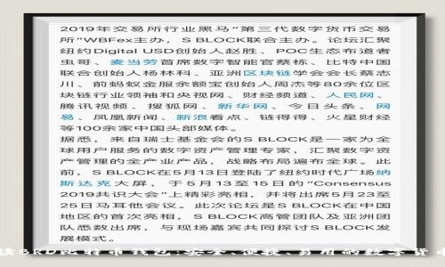全方位解读BRD比特币钱包:安全、便捷、易用的数字货币管理工具