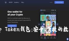 2023年最佳Top Token钱包：安