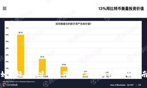 如何轻松创建你的狗狗币硬件钱包:全面指南