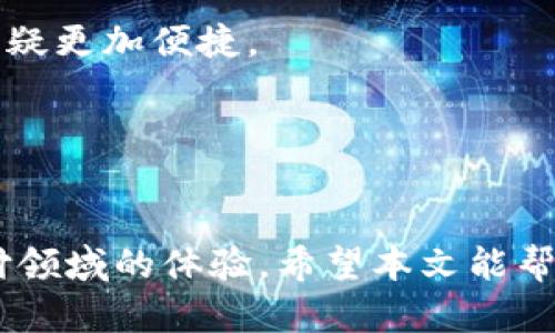 bianoti轻松开启 OPPO 手机钱包 MST 功能：全面指南/bianoti
OPPO, 手机钱包, MST功能/guanjianci

引言
在如今的数字时代，手机钱包已经成为我们日常生活中不可或缺的一部分。OPPO 手机作为一个备受欢迎的品牌，其手机钱包功能提供了便捷的支付体验。而在这一系列的功能中，MST（磁条传输）功能更是让用户能够在更多场合下使用他们的手机进行支付。本文将详细介绍 OPPO 手机钱包的 MST 功能在哪里找到，以及如何使用这一功能，帮助用户更好地享受便捷的手机支付体验。

MST 功能简介
MST（Magnetic Secure Transmission）是一种无线支付技术，通过模拟传统信用卡的磁条信号，使得用户可以在大多数支持刷卡的支付终端上使用手机进行支付。这一功能极大地扩展了手机支付的适用场景，尤其是在一些没有 NFC（近场通信）功能的商家。
OPPO 手机的钱包功能结合了 MST 和 NFC 两种技术，使得支付更加灵活。用户只需将手机靠近支付端，就可以完成交易，省去了携带现金或卡片的麻烦。

如何找到 OPPO 手机钱包的 MST 功能
找到 OPPO 手机钱包的 MST 功能其实非常简单，以下是详细步骤：

1. **解锁手机并进入主界面**：首先确保你的 OPPO 手机处于解锁状态，并进入主屏幕。

2. **找到钱包应用**：在主界面上寻找“钱包”或“OPPO 钱包”应用图标，通常该图标会以钱包或信用卡的形式呈现。

3. **打开钱包应用**：点击打开钱包应用，进入主页面后，您将会看到多种功能选项，包括支付、银行卡管理、优惠券等。

4. **添加银行卡**：如果您还没有添加银行卡，可以选择“添加银行卡”选项，根据系统提示输入银行卡信息。确保银行卡支持 MST 功能。

5. **查看支付功能**：在钱包页面中，查找“支付”选项，点击后可以看到“扫码支付”和“MST支付”的选择。如果您的银行支持 MST 功能，您应该可以看到这个选项。

如何使用 MST 功能进行支付
使用 OPPO 手机的 MST 功能进行支付的步骤也相对简单：

1. **确保手机解锁**：在进行支付之前，请确保您的手机是解锁状态。

2. **选择支付方式**：在钱包应用中，选择“MST支付”选项。

3. **接近支付终端**：将手机靠近支付终端的磁条读卡器，通常设备会发出提示音或者震动，表示正在进行支付过程。

4. **确认支付信息**：请根据提示确认支付金额等信息。如果一切正常，支付将会完成。

5. **保留交易信息**：完成后，系统会生成一条支付记录，用户可以在钱包中查看。

常见问题解答

问题一：MST 功能的安全性如何？
MST 功能因为具有模拟磁条信息的能力，常有人担心其安全性。实际上，OPPO 手机钱包在设计 MST 功能时，采取了一系列安全措施来保护用户信息和交易安全。首先，OPPO 在硬件上集成了安全芯片，能够存储用户的支付信息并进行加密。此外，MST 交易和传统信用卡交易一样，会生成一次性交易码，使得每次交易都具有唯一性，从而降低了重复交易的风险。
另外，在进行 MST 支付前，用户需要解锁手机，避免未经授权的支付操作。此外，用户还可以在钱包中设置支付密码和指纹识别等安全措施，进一步增强账户的安全性。综合来看，使用 MST 功能的安全性与使用传统支付方式是基本一致的，并且通过合理的安全措施能够大大降低风险。

问题二：哪些商家支持 OPPO 手机的 MST 支付？
OPPO 手机的 MST 功能兼容大部分支持传统磁条刷卡的商家，包括餐厅、超市、加油站和便利店等。因为 MST 采用的是模拟传统磁条交易的方式，所以几乎所有的POS机都能识别该信号。
不过为了保证支付顺利，建议用户在付款前向商家确认是否支持刷卡支付。此外，在一些新型的支付商户中，它们可能会优先支持 NFC 支付，而针对 MST 支付说明的宣传则相对较少。因此，对于用户来说，了解自己所在地区商家的支付方式尤为重要。
随着移动支付的普及，越来越多的商家开始更新支付设备，预计在未来，支持 MST 的商户数量将持续增加。

问题三：如何解决支付失败的问题？
在使用 OPPO 手机的 MST 功能过程中，可能会遇到支付失败的情况。用户应当首先检查以下几点：
1. **确保银行卡信息准确无误**：回顾您在钱包中输入的银行卡信息，确认是否存在错误。
2. **检查手机状态**：确保手机处于解锁状态，并且系统没有出现故障。如果手机有未解决的问题，可能会间接影响支付体验。
3. **确保商家终端正常工作**：如果商家使用的支付设备故障或者停止服务，都可能导致支付失败，建议与商家沟通确认。
4. **尝试重启或重新添加银行卡**：有时候，重启手机或重新配置支付设置，也会有助于解决支付故障。
如果以上步骤都未能解决问题，建议用户联系 OPPO 客服或银行客服进行更深入的咨询。

问题四：MST 相较于 NFC 有何优劣势？
MST 和 NFC 是两种不同的支付技术，各有所长。首先，我们来看看它们的相同点：两者都能通过手机迅速完成支付，且都致力于提升用户的支付体验。
但在技术上，MST 的优势在于它几乎能兼容所有刷卡终端，因此可以在更多场合下使用。而 NFC则主要依赖于支持该协议的支付终端。对于拥有广泛商家网络的用户来说，MST 无疑更加便捷。
不过，NFC 在安全性上略胜一筹。NFC 支付使用的是直接的无线通信，通常伴随多重验证程序，相比之下更能保护用户信息。而 MST 在某些情况下可能会受到信号干扰。
综合来看，用户可以根据自身需求选择使用 MST 或 NFC。如果您经常在传统商家进行小额支付，MST 可能更为适合；若您更注重安全性，可以倾向于使用 NFC。

结语
通过以上的内容，用户应对 OPPO 手机钱包的 MST 功能有了更为全面的了解。无论是功能的使用、支付的安全性，还是可能遇到的问题和解决方案，都有助于提升用户在移动支付领域的体验。希望本文能帮助到需要了解 OPPO 手机钱包 MST 功能的用户，让他们在生活中感受到更便捷的支付方式。