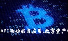 揭秘TRX钱包API的功能与应