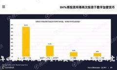2013年以太坊的绿色希望：