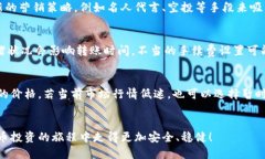   屎币如何安全便捷地放入