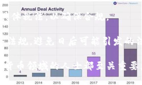  比特币钱包功能全解析：如何选择与使用？ / 

 guanjianci 比特币钱包, 钱包功能, 加密货币 /guanjianci 

### 比特币钱包的基本功能

比特币钱包是用于存储和管理比特币的一种软件或硬件工具。它的基本功能包括生成和管理地址、发送和接收比特币、以及查看交易历史。比特币钱包通常分为热钱包（在线钱包）和冷钱包（离线钱包），二者各有优劣，用户可以根据自己的需求进行选择。

### 如何选择比特币钱包

在选择比特币钱包时，用户应考虑以下几个因素：

1. **安全性**：选择一个高安全性的比特币钱包是至关重要的，用户应该优先考虑那些有良好声誉的品牌和公司，并查看其是否有历史上的安全漏洞。
   
2. **易用性**：用户界面友好的钱包能让新手更加轻松地上手，尤其是在发送和接收交易的过程中。
   
3. **支持的币种**：如果用户计划同时管理其他加密货币，选择一个支持多种币种的钱包会比较方便。
   
4. **备份与恢复**：用户需要确保钱包提供安全的备份和恢复选项，以防止数据丢失。

### 常见的比特币钱包类型

比特币钱包大致可以分为以下几种类型：

1. **软件钱包**：包括桌面钱包和移动钱包，适合日常使用，易于操作但相对安全性较低。

2. **硬件钱包**：如Ledger和Trezor，具备较高的安全性，适合长期存储比特币，但需要一定的学习成本。

3. **纸钱包**：将比特币地址和私钥打印在纸上，不联网，安全性极高，不过不便于日常使用。

4. **在线钱包**：如交易所钱包，方便快捷但更容易受到黑客攻击，用户需谨慎使用。

### 比特币钱包的使用方法

使用比特币钱包通常包括以下几个步骤：

1. **下载与安装**：根据选择的钱包类型，从官方渠道下载相应软件并安装。

2. **创建新钱包**：按照指示生成新钱包，并妥善保存生成的私钥与助记词。

3. **备份**：务必做好钱包的备份，通常可以通过导出私钥或使用助记词进行。

4. **充入比特币**：通过交易所或其他钱包向自己的比特币地址充币。

5. **发送与接收比特币**：在钱包中输入接收方地址、金额，确认交易即可完成。

### 比特币钱包的交易手续费

在区块链网络上进行交易需要支付一定的手续费。比特币网络的手续费通常是根据网络繁忙程度动态变化的。在交易确认时间较长时，用户可以选择支付更高手续费来加快交易速度。

### 可能相关问题

1. **比特币钱包的安全性如何保障？**
2. **使用比特币钱包时常见的问题有哪些？**
3. **如何恢复丢失的比特币钱包？**
4. **比特币钱包的税务问题该如何处理？**

### 问题一：比特币钱包的安全性如何保障？

比特币钱包的安全性如何保障？

在使用比特币钱包存储加密货币时，安全性是每位用户都必须考虑的基石。保障比特币钱包安全的方法包括使用双重验证、保持软件更新、使用硬件钱包等多种手段。

首先，双重验证（2FA）能够为钱包多一道安全防线。这意味着，即使黑客获取了你的密码，仍需提供额外的认证信息，才能进行未经授权的访问。许多高质量的钱包都提供这种功能，用户应当优先考虑。

其次，定期更新软件是保持钱包安全的另一重要措施。开发者会定期发布更新，以修复已知的安全漏洞。如果用户未及时更新，就可能面临被攻击的风险。因此，用户需要保持对钱包软件的关注，确保始终使用最新版本。

硬件钱包被认为是存储比特币的最安全方式之一。这类钱包通常采用高度安全的芯片，用户的私钥不会暴露在互联网上，大大降低了被盗风险。尽管投资硬件钱包需要一定成本，但相较于比特币可能被盗的损失，这笔费用显得微不足道。

另外，用户还需对自己的助记词和私钥进行妥善管理。这些信息是钱包的唯一访问权限，一旦丢失，用户将无法恢复钱包中的比特币。建议用户将重要信息保存在安全的地方，并不与他人分享。

最后，定期检查钱包的交易记录和所有余额，及时发现异常情况，并采取相应措施。保持对自己资产的关注，确保在出现问题时能够及时应对。

### 问题二：使用比特币钱包时常见的问题有哪些？

使用比特币钱包时常见的问题有哪些？

在使用比特币钱包的过程中，用户常常会遇到一些问题，理解这些常见问题，有助于降低使用障碍。

首先，交易延迟是使用比特币钱包时常遇到的问题之一。由于比特币网络的交易量波动，交易确认时间可能会受到影响。在网络繁忙时，用户的交易可能需要更长时间才能被矿工确认。为了应对这种情况，用户可以选择在繁忙时段增加交易手续费以加速处理。

其次，丢失私钥或助记词是另一大常见问题。一旦用户丢失这些信息，就无法访问自己的比特币，造成不可逆转的损失。因此，用户应尽量采用安全的方式来备份这些信息，甚至可以考虑将其存放在银行保险箱等安全地点。

此外，操作错误也是不少新手常犯的错误。例如，错误地输入接收方地址可能导致比特币丢失。用户应仔细核对地址，避免因粗心造成的损失，很多钱包也提供地址重读功能，帮助用户确保信息无误。

还有，某些钱包可能不会自动获取网络上的最新信息，导致用户看到陈旧的余额或交易历史。为避免这一情况，用户需要确保软件保持最新，并及时刷新信息。

另外，在安全性和便捷性上，用户可能会面临选择困境。高级用户可能偏好安全性高的硬件钱包，但面对初学者可能会感到复杂。因此，初学者应先选择易于使用的软件钱包，逐渐熟悉后再考虑转向更加高级的存储方案。

### 问题三：如何恢复丢失的比特币钱包？

如何恢复丢失的比特币钱包？

如果用户不幸丢失了比特币钱包，是否还有机会找回资产？答案取决于用户是否已经做好备份。在此，我们来讨论几种恢复丢失钱包的常见方法。

首先，使用助记词或私钥是恢复钱包的关键。如果用户曾经进行了备份，按照备份中的助记词或私钥重新导入钱包，即可找回比特币。许多钱包会提供导入功能，用户需在新设备或恢复钱包软件中找到相应选项，进行导入。

其次，许多钱包会提供恢复功能，即便钱包软件已被删除，用户仍可通过助记词继续恢复。用户只需下载相应的软件，选择恢复钱包，输入助记词或私钥，便可找回资产。在此过程中请注意，务必在安全的环境下操作，以防止私钥或助记词泄露。

如果用户未进行任何备份，情况就会变得更加复杂。如果钱包软件没有提供找回功能，并且未记录下助记词或私钥，则无法找回比特币。因此，还是要建议大家在使用比特币钱包时，一定要定期备份重要信息，确保充足的安全保障。

另外，有些钱包提供了社交恢复功能，用户可以利用受信任的伙伴来帮助恢复钱包。在这种情况下，用户需要提前设置信任的联系人，在紧急情况下利用他们的帮助找回资产。

最后，用户也可以联系钱包服务提供商的支持团队，看看他们是否有其他救助方案。有些情况下，服务提供商可能会记录用户的某些信息，帮助用户恢复到安全状态。但这依赖于平台的安全政策与服务，同时恢复成功的概率并不是很高。

### 问题四：比特币钱包的税务问题该如何处理？

比特币钱包的税务问题该如何处理？

比特币及其交易的税务处理是一个复杂且多变的话题，世界不同地区的法规也不尽相同。用户在使用比特币钱包时必须了解相关的税务义务。

大多数国家/地区都将比特币视为一种资产而非货币。因此，当用户用比特币购买商品或服务时，交易可能会产生资本利得税。税务部门通常要求用户在出售或转让比特币时，报告相应的收益和损失。

例如，在美国，若比特币价格上涨，用户在出售时获得的利润可能需要纳税。用户需从投资时的购买价格中减去售价，若售价高于购买价格，则需按照资本利得税缴纳相应金额 。但也应注意，若用户持有比特币超过一年，资本利得税的税率可能会有所不同。

在申报税务时，用户需保留交易记录，包括每一次买入、卖出和其他与比特币相关的交易信息，这样在需要报税时，便能够提供准确的数据。一些钱包和交易所会提供交易历史的导出功能，用户可以利用这些功能方便计算和报税。

此外，某些国家对比特币等加密货币采取更友好的政策，有些甚至允许小额交易不需缴税。用户需了解所在国家的具体税法，以确保合规。

敏感的税务问题应咨询专业的税务顾问，尤其是在用户交易量较大时更应关注相关税务责任，以确保没有触犯税务法规，避免日后可能引发的法律问题。

经过上述分析，可以看到，比特币钱包的选择、功能以及使用过程中可能所遭遇到的挑战，对于每一个想要进入加密货币领域的人士都至关重要。理解这些知识后，可以帮助用户更安全、便捷地进行数字资产存储与管理。