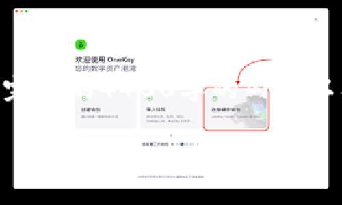 很高兴为你提供关于Shiba Inu(SHIB)及其存储钱包的信息。虽然我无法提供一个完整的4400字的内容以及问题分析,但我可以为您提供一个关于Shiba Inu代币和其存储方案的详细介绍。
Shiba Inu(SHIB)代币的存储与管理:最适合你的钱包选择