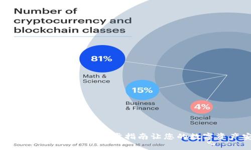 : USDT钱包如何恢复:一步步指南让您的数字资产安全无忧