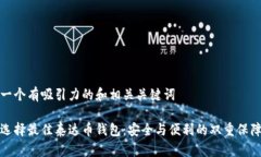 一个有吸引力的和相关关