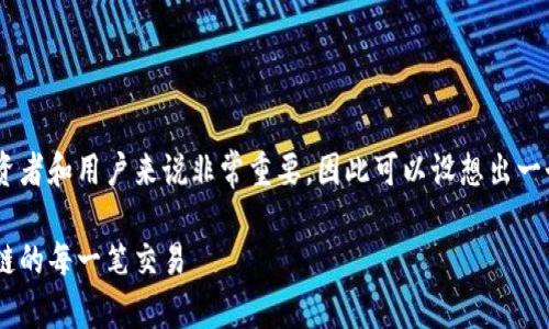 主题明确,了解USDT钱包流向对投资者和用户来说非常重要,因此可以设想出一个引人注目的和相关内容结构如下:
如何查看USDT钱包流向:掌握区块链的每一笔交易