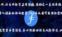 在回答“哪个钱包挖TRX币