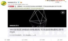 安全便捷的黑色Token钱包：