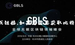 比特派（BitPie）是一个支