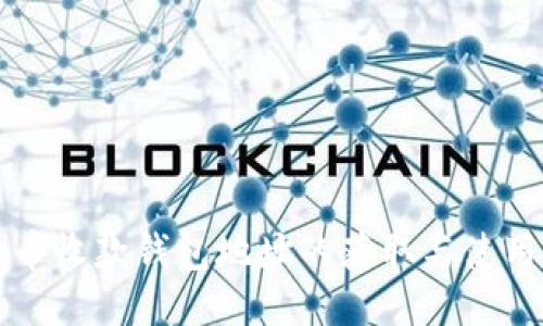 比特币收款钱包地址的获取与使用指南