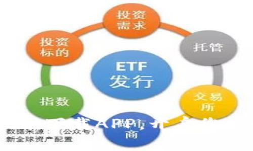 比特国际通证商城:下载APP,开启您的数字资产新天地