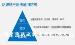 用Java创建您的比特币钱包