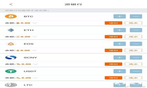 截至我的知识截止日期在2023年10月，具体的比特派（Bitpie）钱包最新版本信息可能不完全准确，这需要你查看比特派的官方网站或相关应用商店（如App Store或Google Play）以获取最新版本信息。建议定期更新钱包应用，以确保你使用的是最新版本，以便获得最新的安全和功能更新。如果你有其他关于比特派或数字货币的问题，欢迎随时询问！