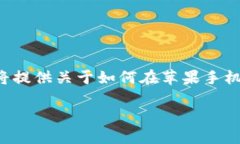 根据您的要求，我会为您