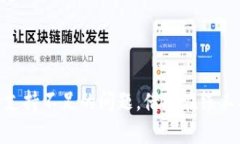 如何选择适合自己的USDT钱