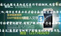 与关键词  全面解析比特派