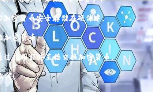 比特钱包（Bitcoin Wallet）并不是某一特定公司的名称，而是指用来存储、发送和接收比特币的数字钱包。各种公司和组织提供比特钱包服务，常见的钱包类型包括软件钱包、硬件钱包和在线钱包。

以下是一些著名的比特币钱包提供商：

1. **Coinbase**：一家美国的数字货币交易平台，提供包括比特币在内的多种加密货币钱包服务。

2. **Blockchain.com**：提供多种加密货币钱包，包括比特币，用户可以通过其平台进行交易和管理资产。

3. **Trezor**：生产硬件钱包设备，以安全性著称，用户可以将比特币和其他加密货币安全存储在硬件中。

4. **Ledger**：同样提供硬件钱包，并广受欢迎，其设备能够支持多种不同的加密货币。

5. **Exodus**：提供一个用户友好的软件钱包，支持多种资产，并允许用户通过应用程序直接交换加密货币。

如果您有特定的比特钱包公司想要了解，或者有更具体的问题，欢迎进一步询问！
