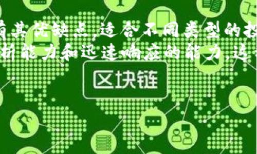   如何在im钱包中轻松添加TRX：掌握详细步骤与技巧 / 
 guanjian ci im钱包, TRX, 数字货币 /guanjian ci 

在全球数字货币浪潮持续升温的今天，很多投资者和用户开始关注并使用各种钱包来管理自己的数字资产。im钱包作为一种新兴的钱包选择，它以简单易用的界面和强大的功能吸引了大量用户。如果你正在寻找如何在im钱包中添加TRX（波场币）的详细信息，那么这篇文章将提供你所需的一切指导。

什么是TRX（波场币）？
TRX是波场网络的原生加密货币，波场网络是一个基于区块链技术的去中心化平台，旨在通过分布式存储技术建立一个全球自由数字内容娱乐系统。TRX作为主要的兑换媒介，允许用户在该平台上进行数字内容的交易和消费。TRX也常被视为投资和交易的对象。

为什么选择im钱包？
im钱包是一款多功能的数字资产钱包，支持多种加密货币，包括TRX。它不仅具有高安全性，而且提供了用户友好的界面，适合初学者和资深用户。此外，im钱包还提供了交易记录、资产管理等实用功能，让用户可以轻松管理自己的数字资产。

如何在im钱包中添加TRX？
添加TRX到im钱包中并不复杂，以下是详细的步骤：
ol
  listrong下载并安装im钱包：/strong如果你还没有安装im钱包，可以在官方应用商店或网站下载并安装。/li
  listrong创建或登录账户：/strong打开应用，注册新账户或登录已有的账户。确保您已经完成身份验证，因为这通常是安全交易的必要步骤。/li
  listrong进入资产管理页面：/strong在钱包的主界面，找到并点击“资产”或“钱包”选项，您将看到一个资产列表。/li
  listrong选择添加资产：/strong在资产管理页面中，寻找“添加资产”或“添加币种”的选项，点击它。/li
  listrong搜索TRX：/strong在资产添加页面中，将显示多种可用的加密货币。使用搜索框输入“TRX”，找到波场币。/li
  listrong确认添加：/strong勾选TRX旁边的框，然后点击确认或添加。此时，TRX将出现在您的资产列表中。/li
/ol
以上就是在im钱包中添加TRX的详细步骤，简单直观，用户可以轻松操作。

如何安全管理TRX资产？
安全管理数字资产至关重要，尤其是对于TRX这样的加密货币。以下是一些管理TRX资产的建议：
ul
  listrong开启双重身份验证：/strong使用钱包时，开启双重身份验证可以有效防止未经授权的访问。/li
  listrong定期备份私钥：/strong请定期备份你的私钥或助记词，这样你可以在丢失设备时恢复自己的资产。/li
  listrong保持软件更新：/strong确保您的im钱包应用程序保持最新，以享有最新的安全补丁和功能。/li
  listrong谨慎处理交易：/strong在进行TRX的交易时，一定要确认收款方地址的正确性，避免因操作不当而导致资产损失。/li
  listrong使用冷钱包存储：/strong如果有大量的TRX资产，可以考虑将其存放在冷钱包中，以增加安全性。/li
/ul

可能遇到的问题及解决方案
尽管在im钱包中添加TRX的步骤很简单，但用户在使用过程中可能会遇到一些常见问题，以下是几个可能的问题及其解决方案：

问题1：我无法找到TRX选项，该怎么办？
首先，确保您在im钱包的资产管理页面中。在资产添加选项中有一个搜索功能，确保您输入的是正确的资产名称，例如“TRX”。如果仍然找不到，可能是因为钱包尚未支持TRX，你可以通过联系客服或者检查版本更新来确认该币种是否已被支持。
此外，检查您是否正在使用最新版本的im钱包，旧版本可能不支持新资产的添加。遇到此问题时，最好先检查它的官方网站或社交媒体，确认关于TRX的最新支持情况。

问题2：如何确认我的TRX交易已完成？
在进行TRX交易后，您可以通过几个步骤来确认交易状态。首先，检查您的交易历史记录，通常在im钱包的资产管理页面中可以找到这项功能。已完成的交易会在交易记录中显示。其次，您可以访问波场网络的区块浏览器，输入您的交易哈希（TxID）进行查询。这是确认交易状态最有效的方法。
如果发现交易未完成或者出现问题，您需要确保网络正常，并检查收款地址是否准确。如果交易长时间未确认或者显示失败，可以考虑联系im钱包的客服，获取帮助和支持。

问题3：我该如何处理丢失的私钥？
丢失私钥的情况非常严重，因为这通常意味着您将失去对TRX资产的访问。首先，如果您曾经为钱包设置过助记词或备份，请尝试通过这些信息恢复钱包。大多数钱包在创建时都会提供这项备份选项。
如果没有备份，恢复的可能性几乎为零。尽量避免这种情况发生，请在设置钱包时认真对待安全备份。在管理数字资产时，建议设置一个专用的保存位置来存储这些重要信息，确保它们不易受到损坏或丢失。

问题4：我应该如何选择最合适的TRX交易策略？
选择TRX交易策略取决于用户的投资目标和风险承受能力。常见的策略包括买入持有（HODL）、短线交易和定期定额投资（DCA）等。每种策略都有其优缺点，适合不同类型的投资者。
买入持有策略对于那些看好TRX长期增长的投资者非常合适，适合对市场波动风险承受能力低的用户。短线交易则需要用户具备较强的市场分析能力和迅速响应的能力，这种策略的收益率可能很高，但风险也相应增大。而定期定额投资是一种比较温和的投资方式，用户可以逐步增加持仓，降低市场波动带来的风险。
选择策略时，建议结合自己的财务状况、市场趋势和长期目标来做出判断，并随时调整策略以应对市场变化。

以上就是如何在im钱包中添加TRX以及相关问题的详细介绍，希望能帮助到你更好地管理和投资TRX资产。