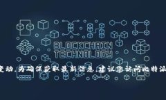 截至我最新的数据更新（