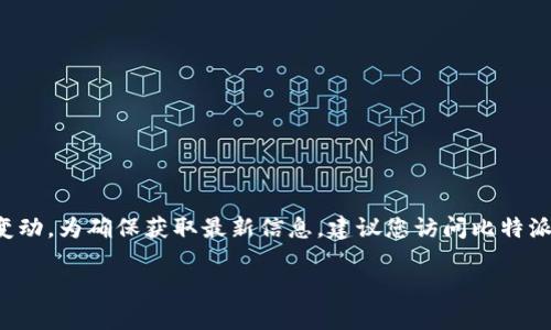 截至我最新的数据更新（2023年10月），比特派（Bitpie）钱包的最新版本可能会有所变动。为确保获取最新信息，建议您访问比特派的官方网站或者在应用商店中搜索“比特派”以查看最新版本的发布记录和更新说明。

如果您需要关于比特派的钱包功能、使用方法或其它相关内容的信息，请告诉我！